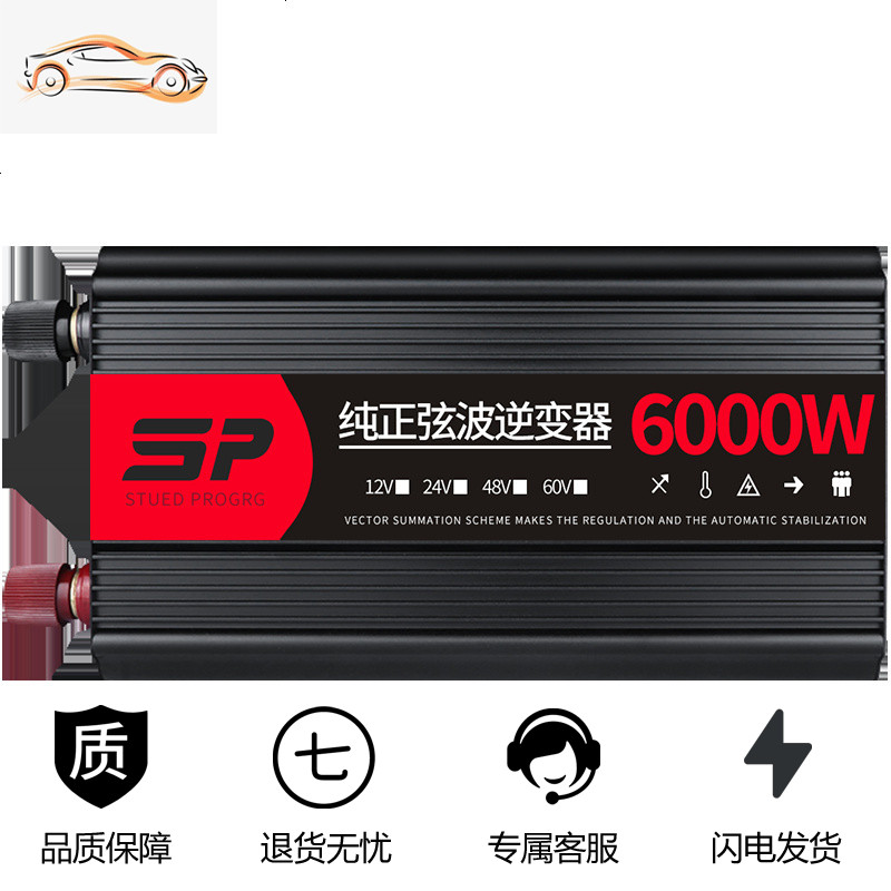 [补贴10%]纯正弦波逆变器12V24V48V转车载家用大功率8000W电瓶转换器噐 12V3000W纯正弦波[需24V高清大图