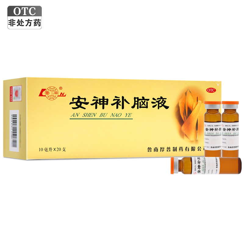 五盒】鲁南 安神补脑液 10ml*20支*5盒 头晕乏力 益气养血 强脑安神 失眠多梦 神经衰弱