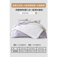 水星家纺被子冬被加厚保暖二合一子母被硅藻土科技A类负离子被芯