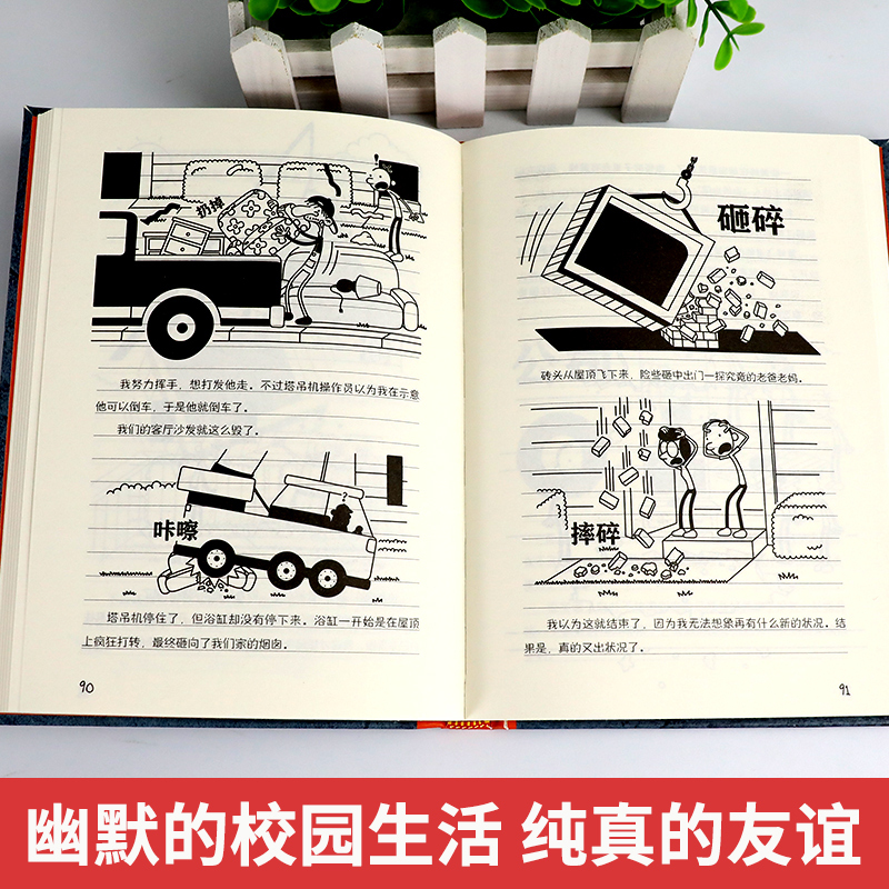 小屁孩日记18:惊险岔口 [正版]小屁孩日记全套30册中英双语对照29荒野大冒险三四五六年级小学生课外阅读书籍暑假读物儿