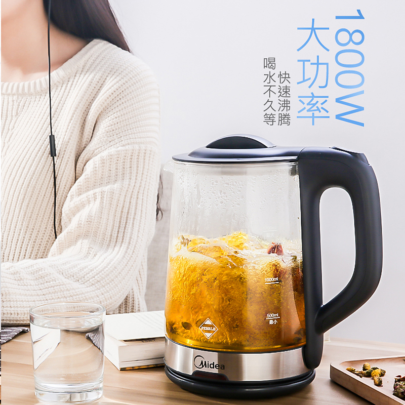 美的(Midea)电水壶WGJ1702b热水壶1.7L电热水壶玻璃水壶高硼硅玻璃智能防干烧电水壶304不锈钢底盘烧水壶