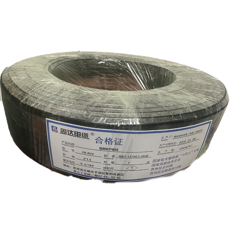 固达电缆 阻燃软护套线 ZR-RVV-2*1.5 米
