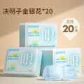 内廷上用北京同仁堂蒸汽艾草眼罩缓解眼眼疲劳干涩发热遮光眼罩护眼贴 决明子金银花*20