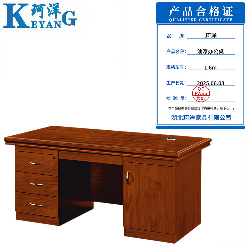 珂洋 油漆办公桌 1.6m 张高清大图