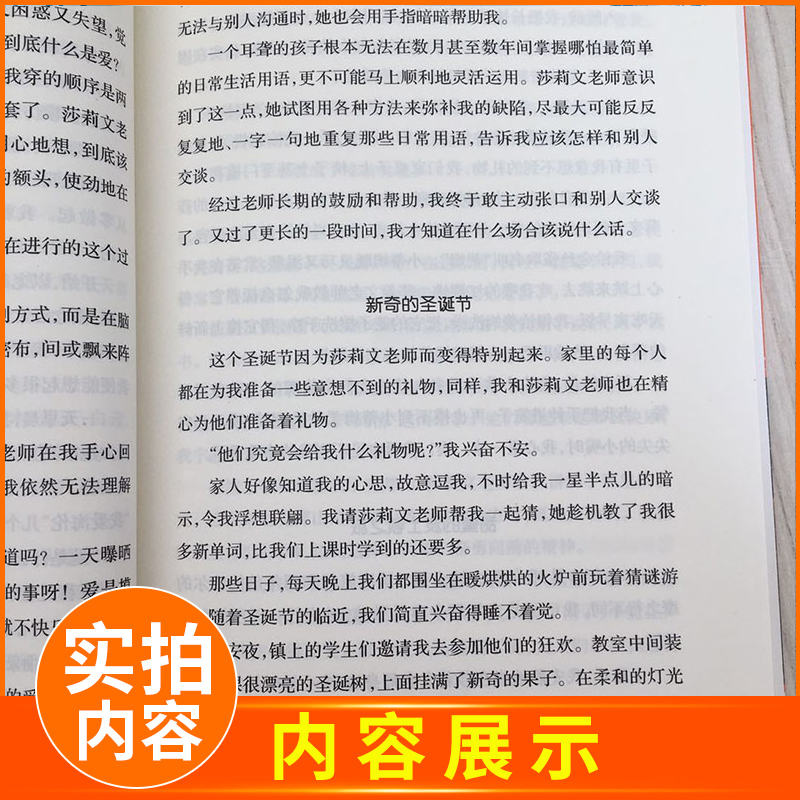 [正版]2023海门五年级下学期好书伴我成长系列假如给我三天光明无障碍阅读 海门学校小学语文5年级下册阅读书名江苏凤凰少高清大图