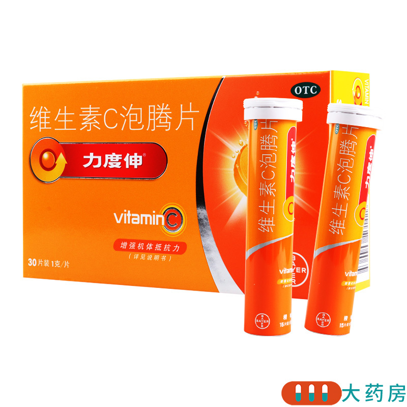 力度伸维生素C泡腾片橙味30片增强机体预防坏血病