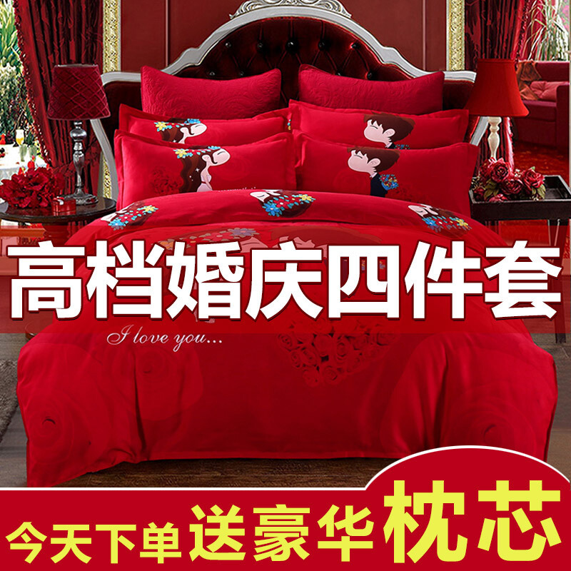 喜被四件套结婚用红色全棉纯棉婚庆简约欧式双人床上被子用品