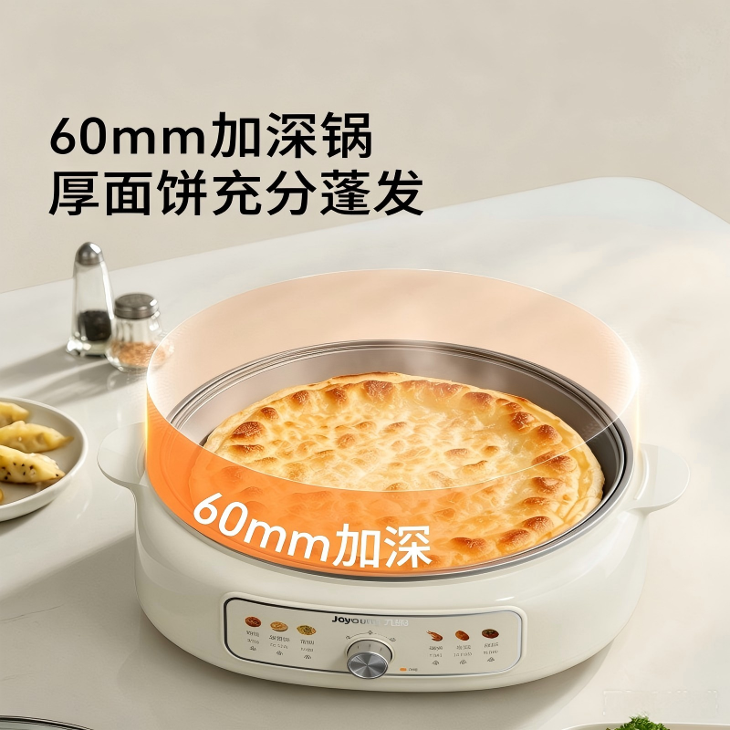 九阳JK30-GK339煎烤机家用加深盘0涂层不锈钢锅1500W大功率旋钮控制30cm烤盘更安心高清大图