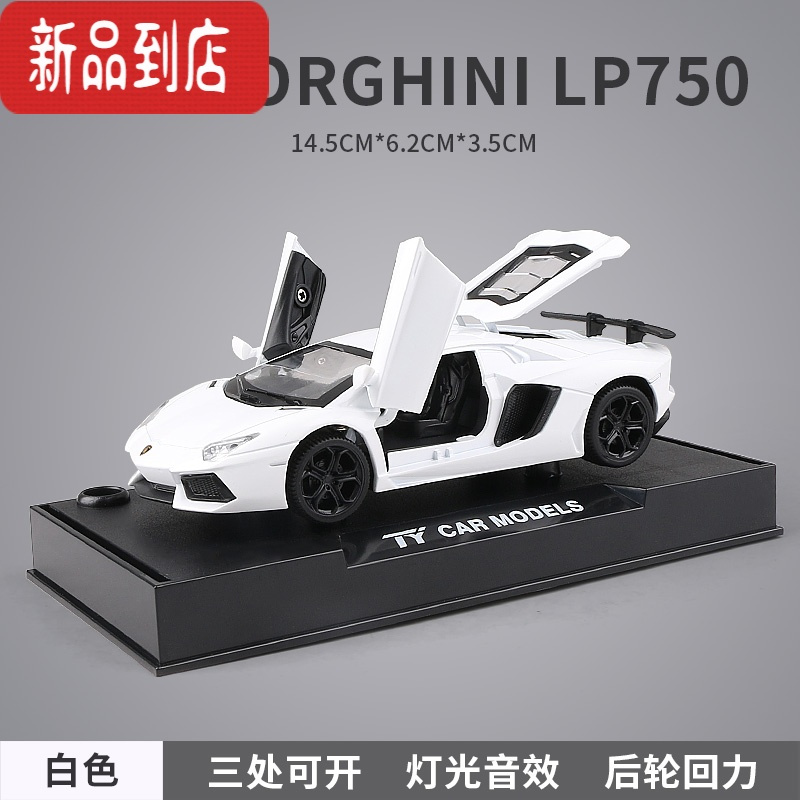 智力兰博基尼大牛lp750合金车模可开门声光回力男孩玩具仿真汽车模型