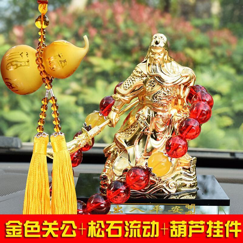 汽车香水摆件关公车载香水座式武财神佛保平安装饰品车内饰品摆件