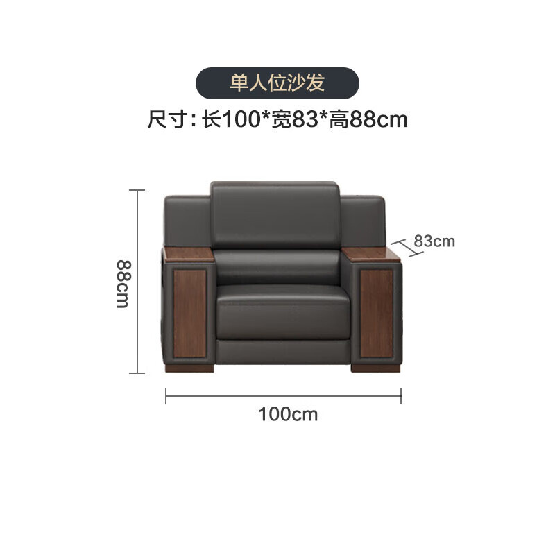 誉卓远办公室沙发新中式商务会客接待洽谈 单人位（耐磨西皮）高清大图