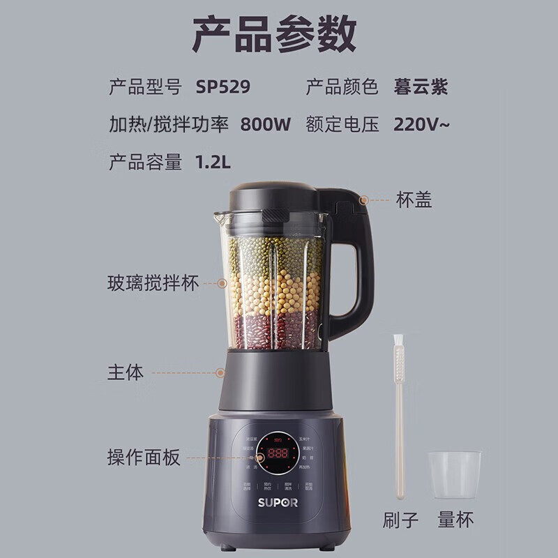 苏泊尔(SUPOR)破壁机家用低音降噪免过滤豆浆机榨果汁机婴儿辅食米糊机绞肉机多功能料理机SP529 升级降噪版