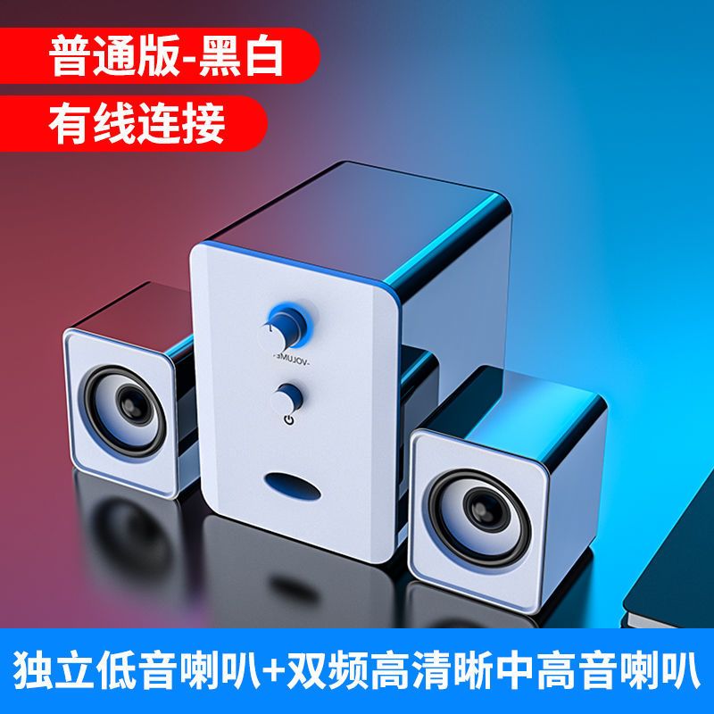 台式电脑音响笔记本桌面迷你小音箱家用多媒体usb有线低音炮影响 201黑白色 [特价版]