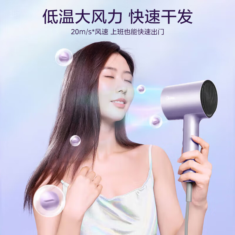 美的(Midea)八千万负离子 大功率 家用速干柔顺护发吹风筒 电吹风 节日礼物 MB-AJ0504极光紫高清大图