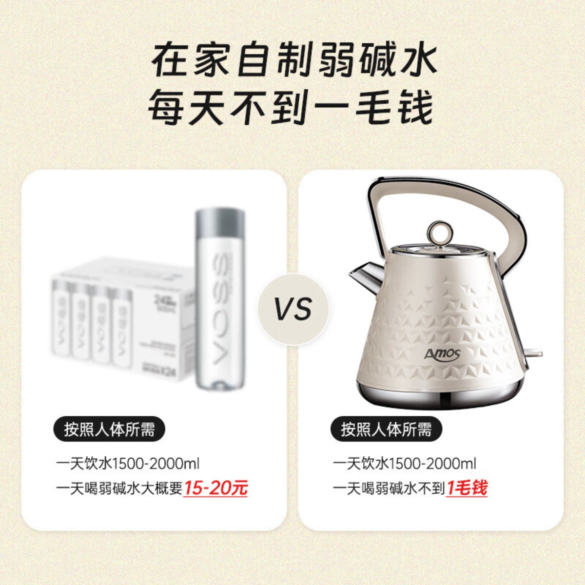 亚摩斯(Amos)亚摩斯富氢水壶(小分子水)AS-KT17H高清大图