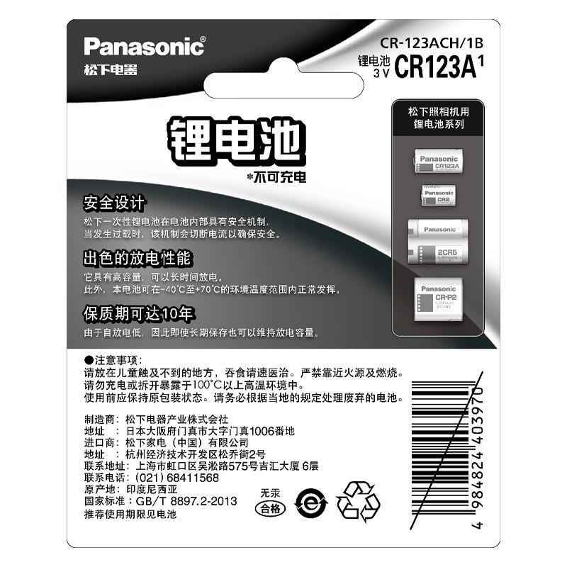 2粒 松下CR123A电池3V奥林巴斯胶片佳能kiss1 prima zoom尼康f60 f80