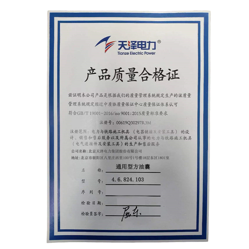 天泽电力 通用型方油囊 4.6.824.103 个高清大图