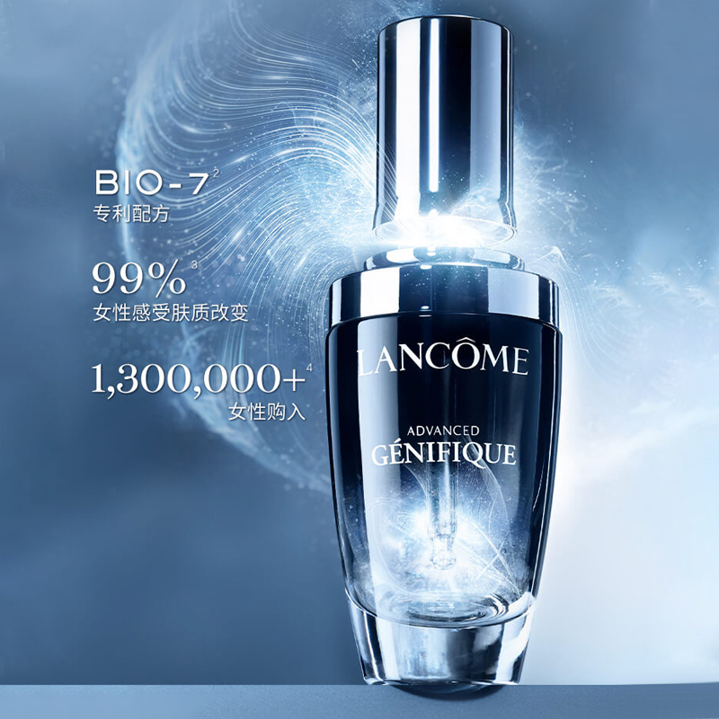兰蔻lancome小黑瓶面部精华肌底液30ml75ml肤质细腻柔嫩维稳修护参数