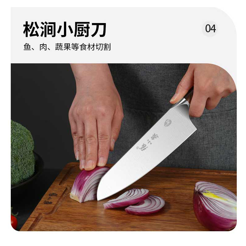 张小泉 大师印·松涧系列刀具小厨刀D100033高清大图