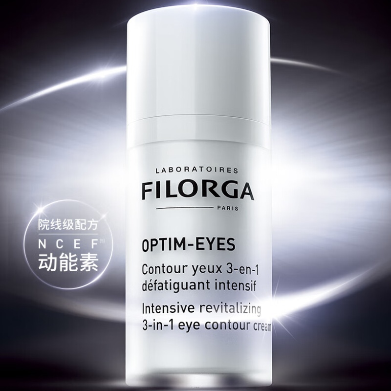 菲洛嘉(Filorga)360眼霜抗皱紧致眼霜 睛采靓丽眼霜 15ml