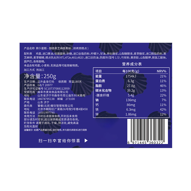 本宫男仆蛋糕法式玛德琳甜品早餐 抖音网红下午茶蛋糕小吃零食