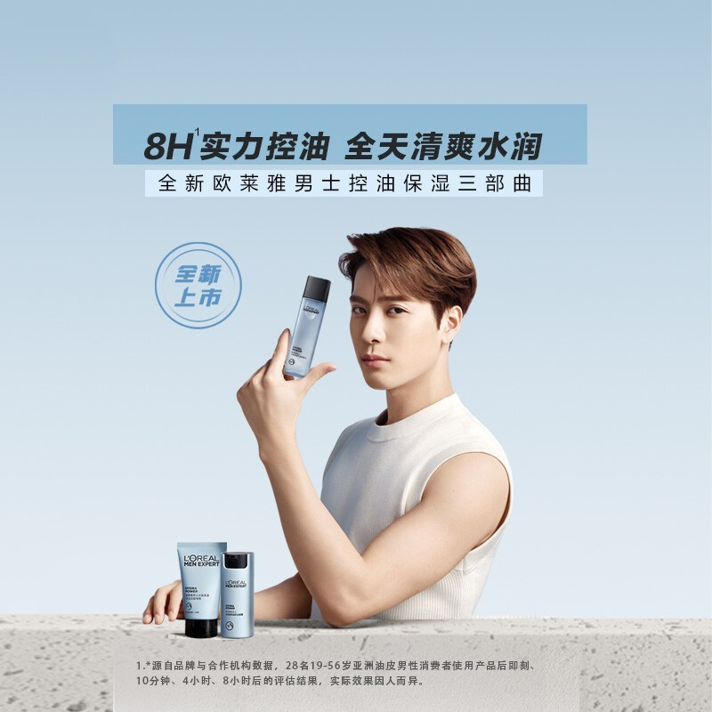 欧莱雅男士水能保湿滋润乳霜哑光控油乳控油凝露脸部深层补水保湿改善黯沉清爽不油腻擦脸油乳液男士护肤 哑光控油乳40ML