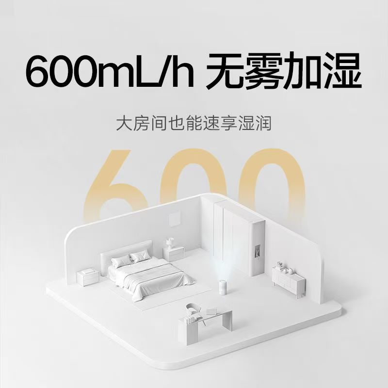 小米米家无雾加湿器3 600ml/h家用卧室5L大容量智能低噪抗菌孕妇高清大图