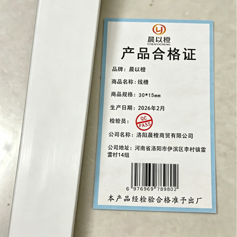 晨以橙 线槽 30*15mm 米高清大图