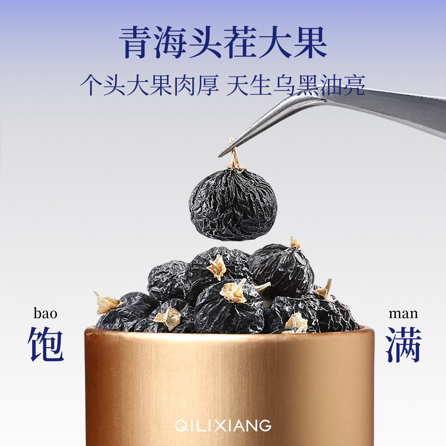 杞里香100g西洋参 黑枸杞礼盒双拼礼盒-一禄生花红长辈家人新年礼物营养滋补礼品年货过年官方旗舰店高清大图