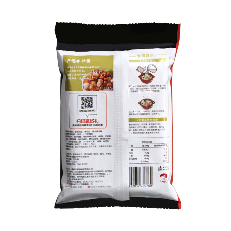 海底捞鲜香菌汤火锅底料110g 菌菇汤料菌香四溢 火锅底料 调味品 调味料 涮火锅美味鲜香 全家共享