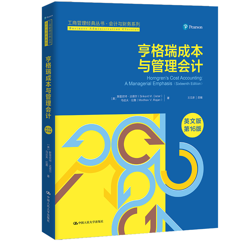 正版新书]亨格瑞成本与管理会计(英文版第16版)/会计与财务系列/高清大图