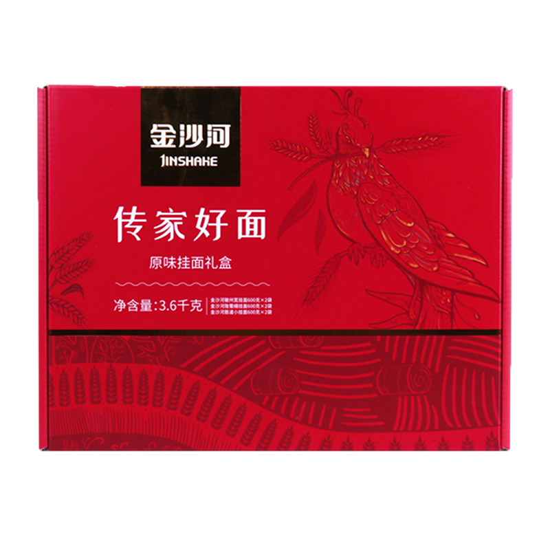 金沙河传家好面(原味挂面礼盒)3.6kg营养挂面早餐速食面条单位福利团购礼盒高清大图