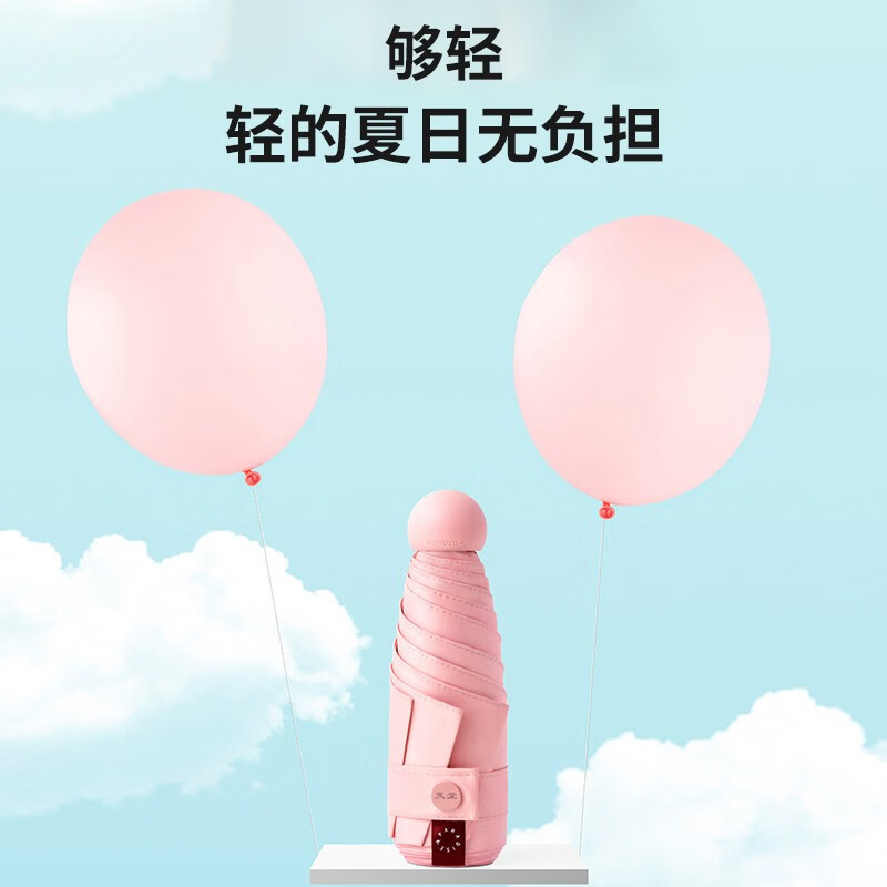 天堂伞53059E时尚先锋53CM/6K高清大图