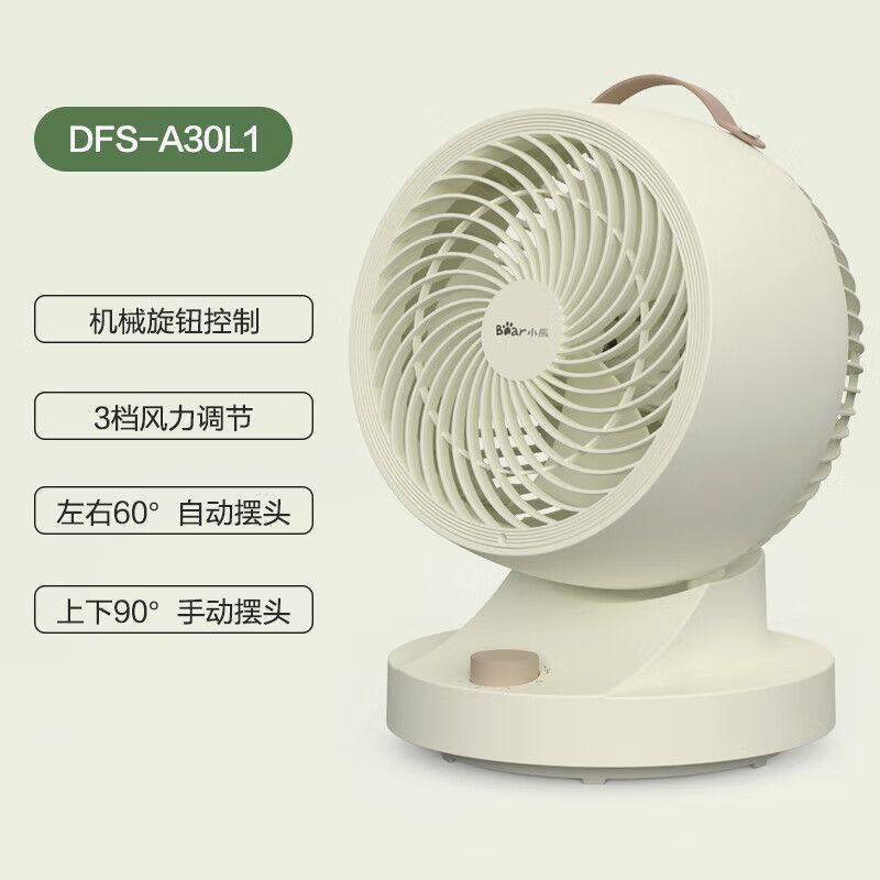 小熊(Bear)电风扇DFS-A30L1