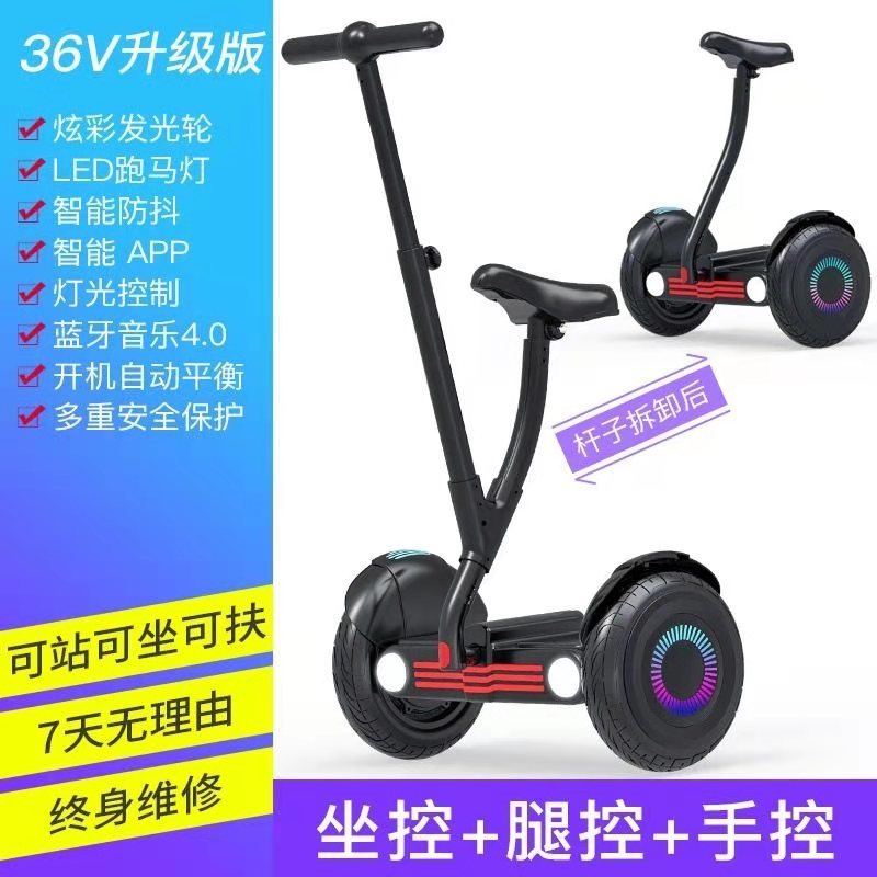 双轮电动儿童平衡车可坐可骑小学生女便宜智能代步车带扶手可坐可骑