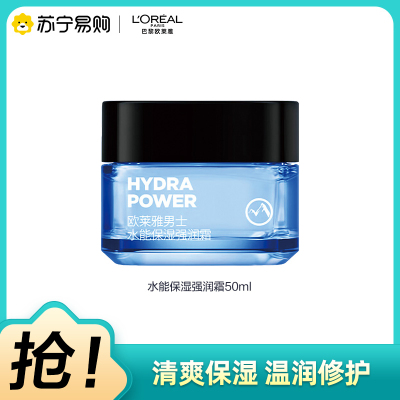欧莱雅(LOREAL)男士水能保湿强润霜50mL