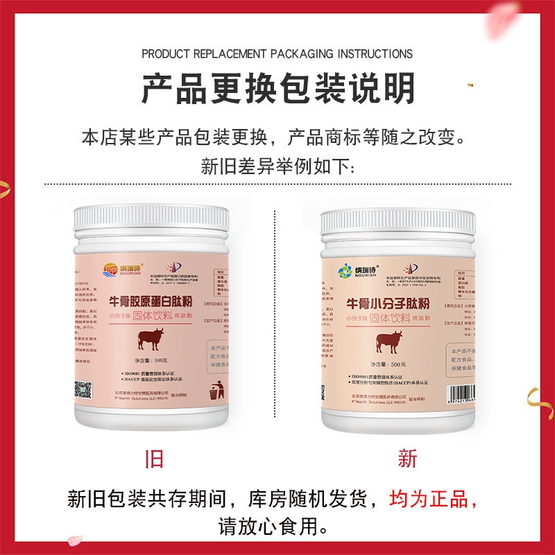 牛骨肽牛骨胶原蛋白肽小分子肽低聚肽活性肽蛋白粉营养品中老年人2桶装高清大图