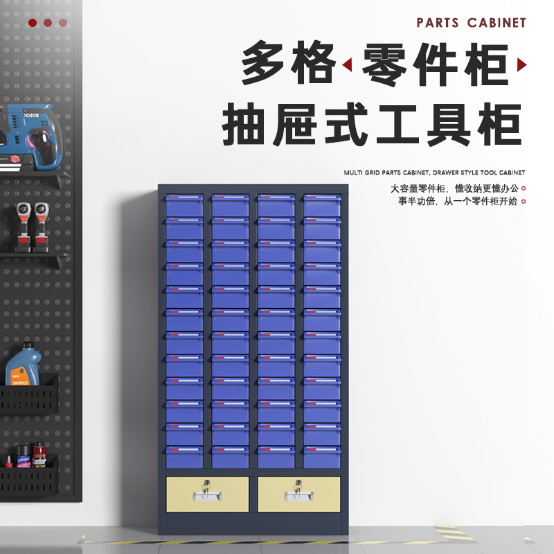 臻远 ZYLJG-W80 零件柜抽屉式工具柜电子元件柜螺丝柜物料柜 48抽蓝色无门加二斗中号高清大图
