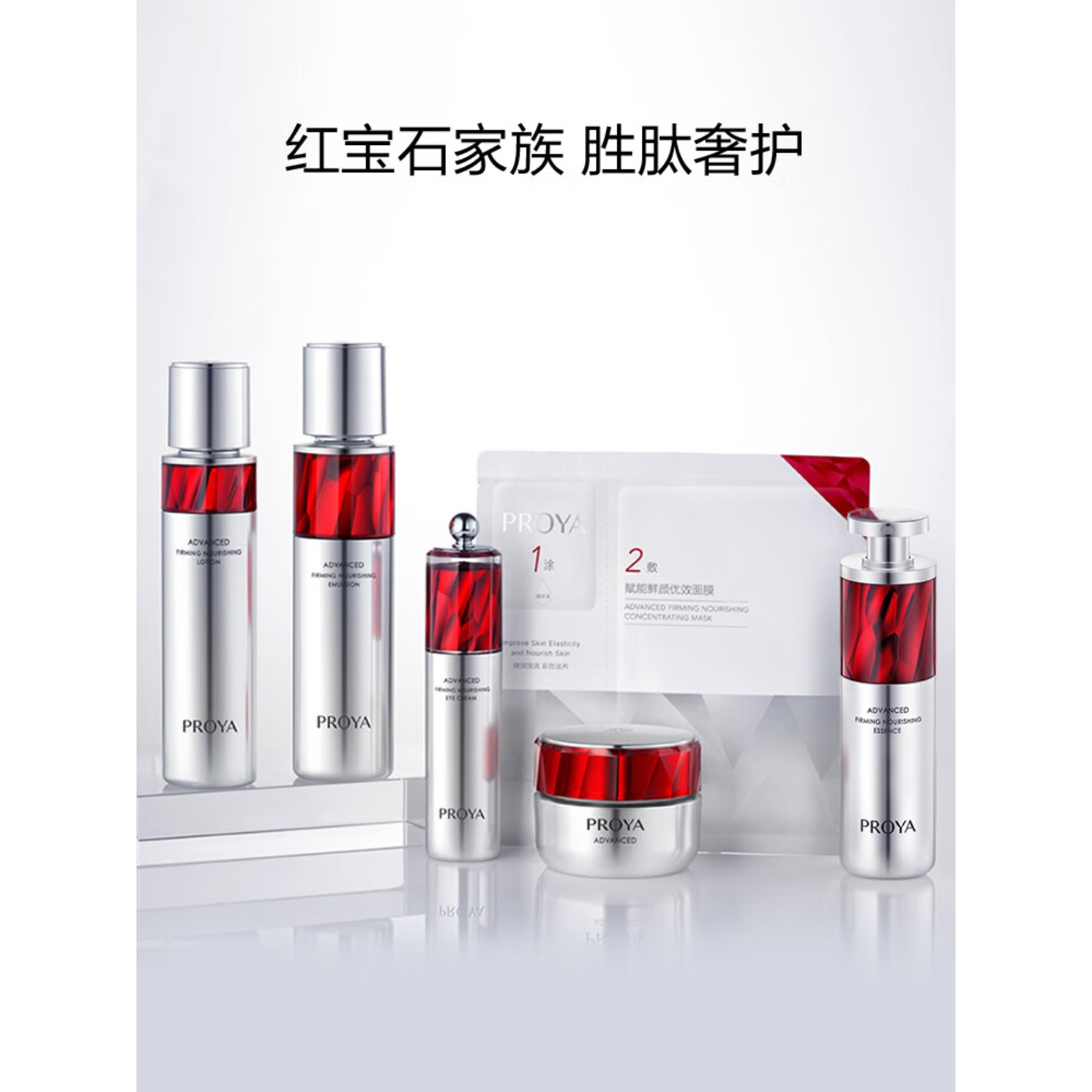 珀莱雅(PROYA) 赋能鲜颜淡纹紧致活肤乳2.0 120ml*1高清大图