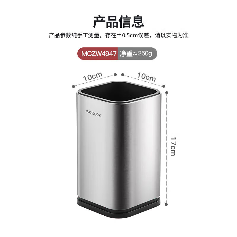 MAXCOOK美厨收纳筒节省空间多功能不锈钢餐厨具MCZW49高清大图