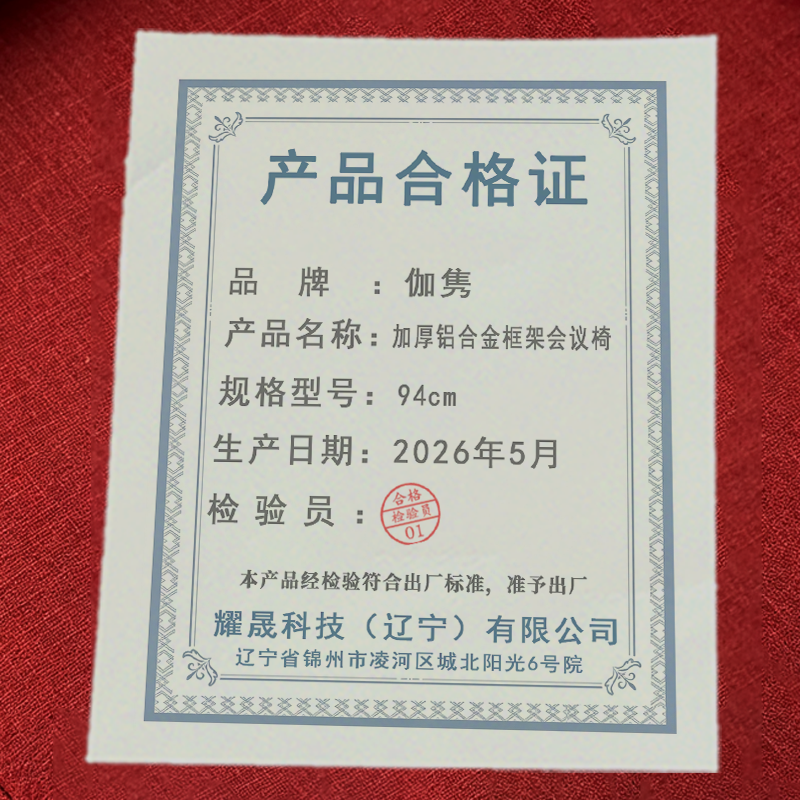 伽隽 加厚铝合金框架会议椅 94cm 把高清大图