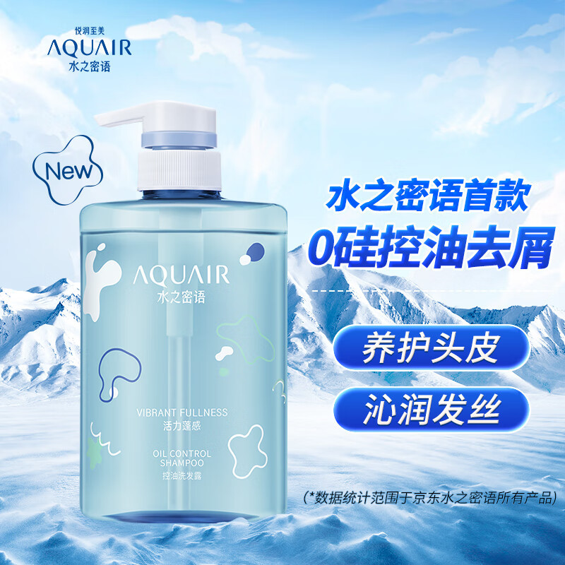 水之密语 活力蓬感控油洗发露400ml(单位:瓶)