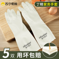 透明款丁腈家务手套【M】