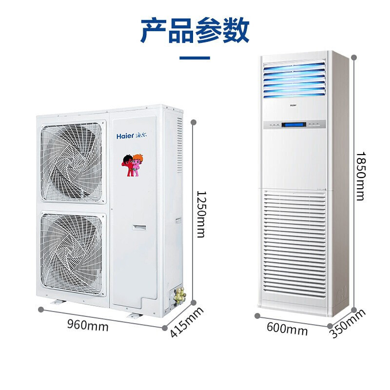 海尔(Haier)中央空调商用5匹基站空调24小时连续运转KFR-120LW/71FAJ12微电脑除霜 380V