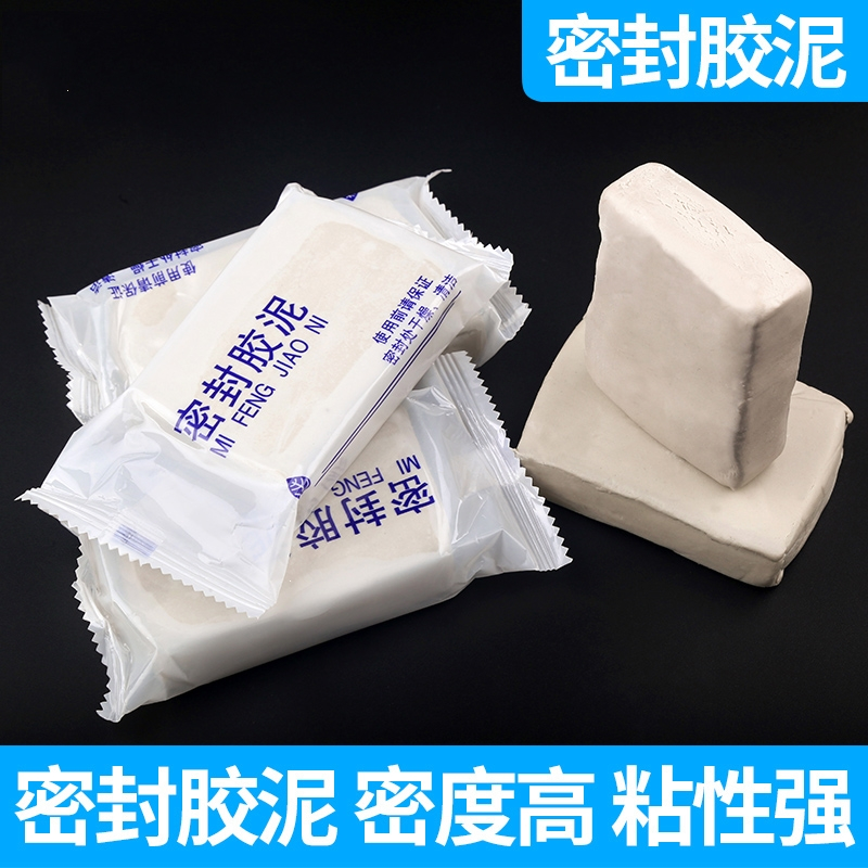 密封胶泥古达空调洞防水固定空调机空调孔封口泥封堵堵洞橡皮泥防火泥