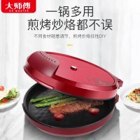 大师傅（DO MASTER）电饼铛家用加大加深 镜花电饼铛 家用悬浮式双面加热烙饼机 钢化玻璃煎烤机