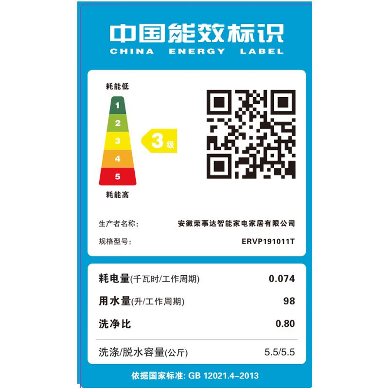 荣事达5.5公斤全自动波轮洗 洗脱一体 小型迷你租房公寓家用低音低噪节能省电 ERVP191011