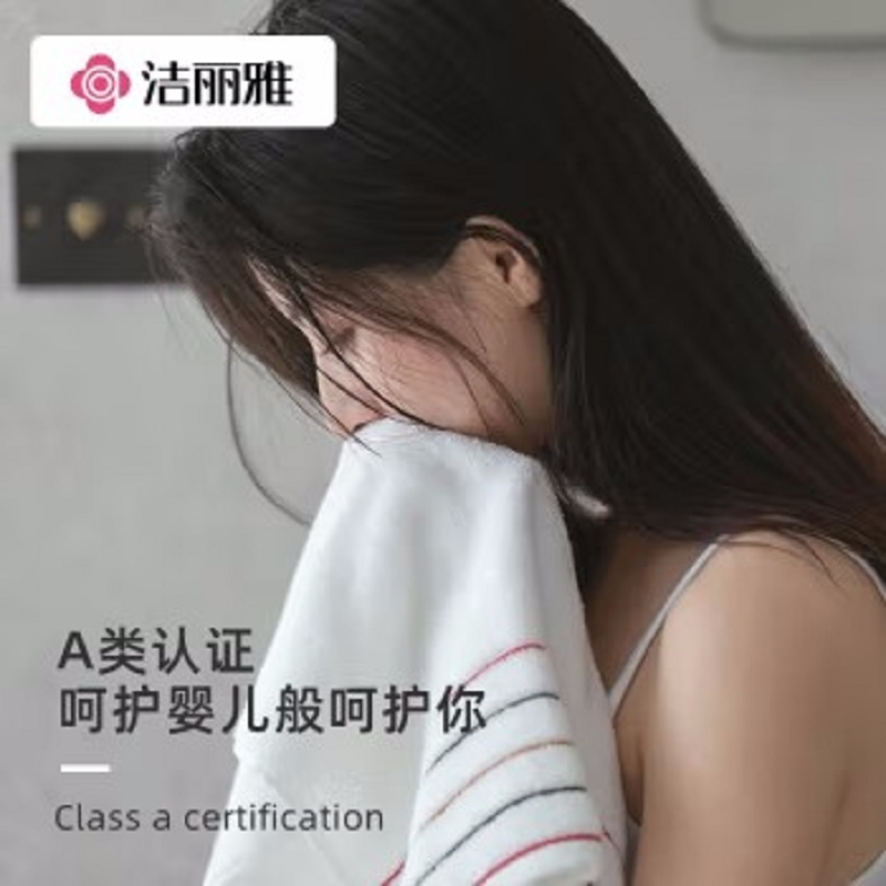 洁丽雅3A抗菌毛巾4条/组装长绒棉(颜色随机)(单位:组)高清大图
