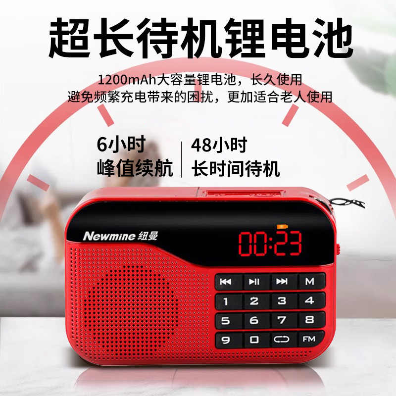 纽曼N63 金+16G卡充电收音机便携式多媒体音响插卡音箱新款半导体广播老年人迷你微小型袖珍随身听广播调频fm听戏机歌曲高清大图