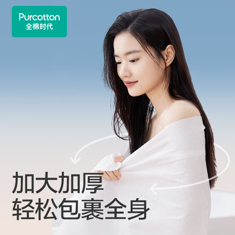 全棉时代 加大加厚日抛浴巾80gsm,珍珠纹140*70cm,1条/包8包802-DKH-24034高清大图